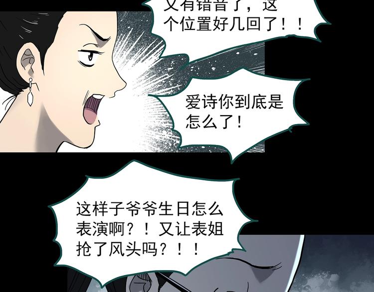 怪奇实录韩漫全集-第342话 诡镜·谩之罪（中）无删减无遮挡章节图片 