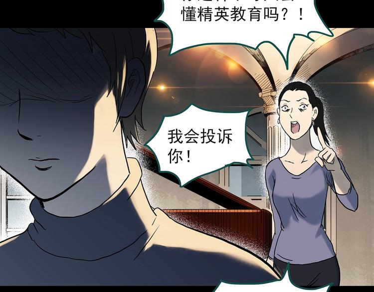 怪奇实录韩漫全集-第342话 诡镜·谩之罪（中）无删减无遮挡章节图片 