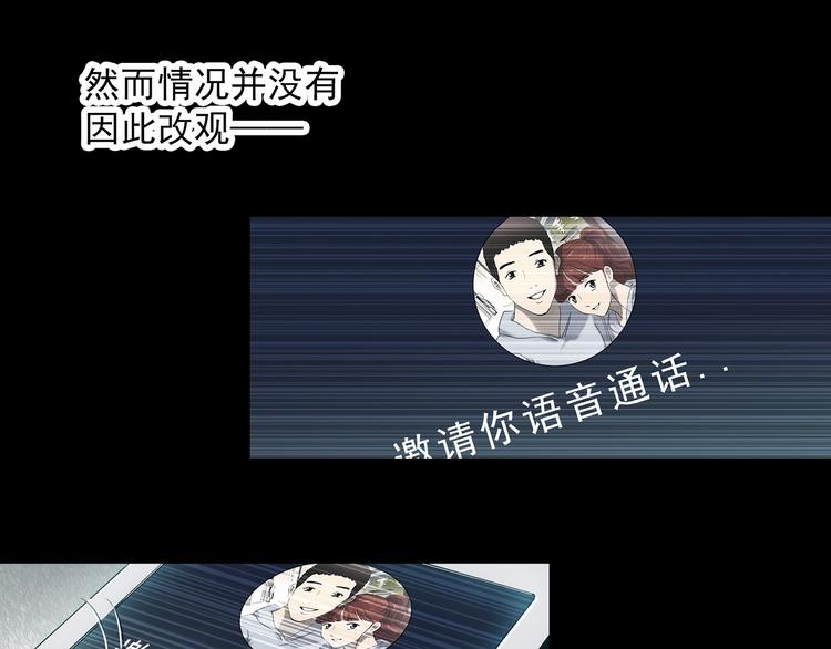 怪奇实录韩漫全集-第344话 诡镜·忆之罪（上）无删减无遮挡章节图片 