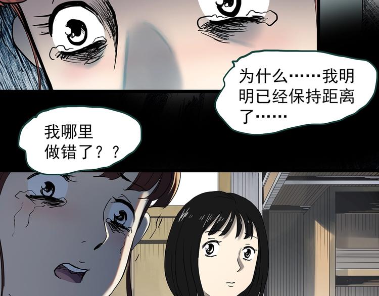 怪奇实录韩漫全集-第344话 诡镜·忆之罪（上）无删减无遮挡章节图片 