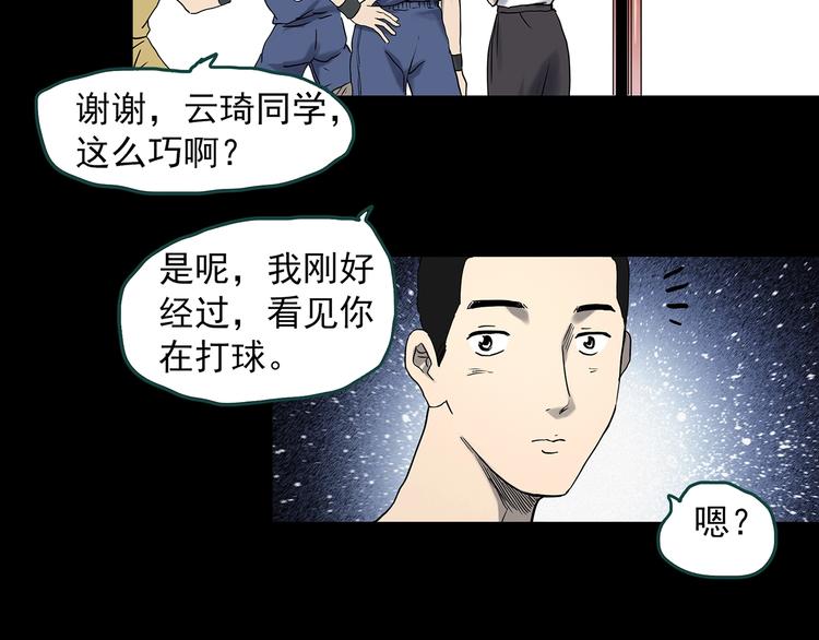 怪奇实录韩漫全集-第344话 诡镜·忆之罪（上）无删减无遮挡章节图片 