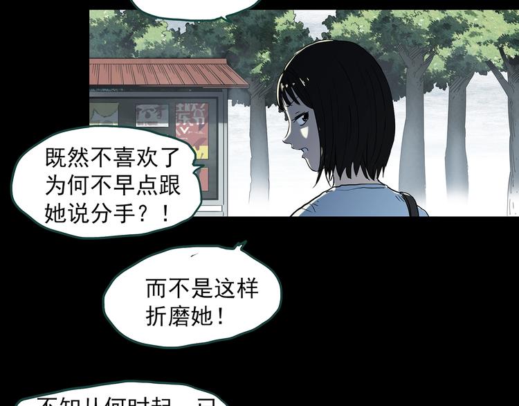 怪奇实录韩漫全集-第344话 诡镜·忆之罪（上）无删减无遮挡章节图片 