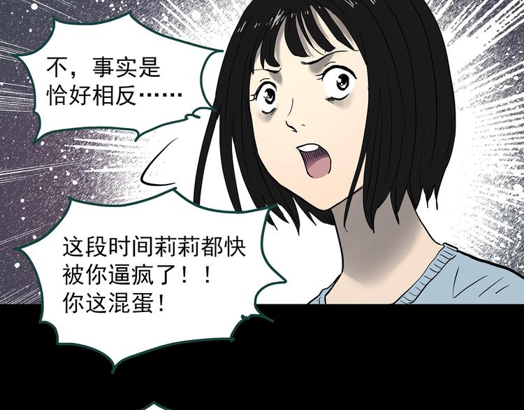 怪奇实录韩漫全集-第344话 诡镜·忆之罪（上）无删减无遮挡章节图片 