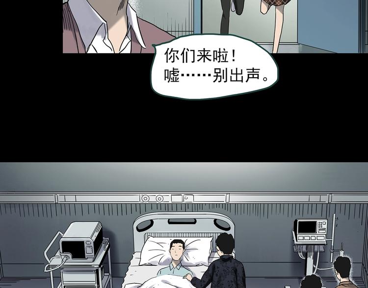 怪奇实录韩漫全集-第344话 诡镜·忆之罪（上）无删减无遮挡章节图片 