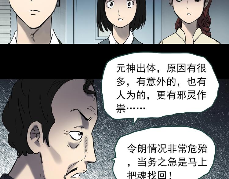 怪奇实录韩漫全集-第344话 诡镜·忆之罪（上）无删减无遮挡章节图片 