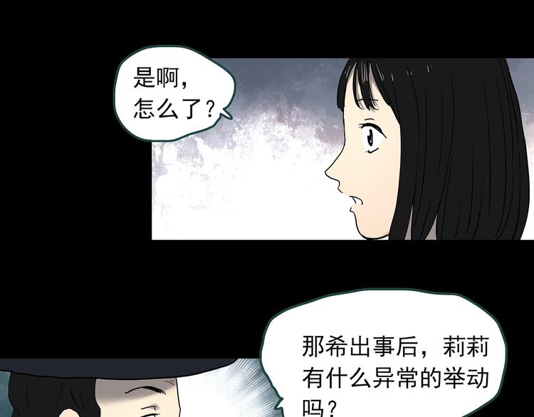 怪奇实录韩漫全集-第344话 诡镜·忆之罪（上）无删减无遮挡章节图片 