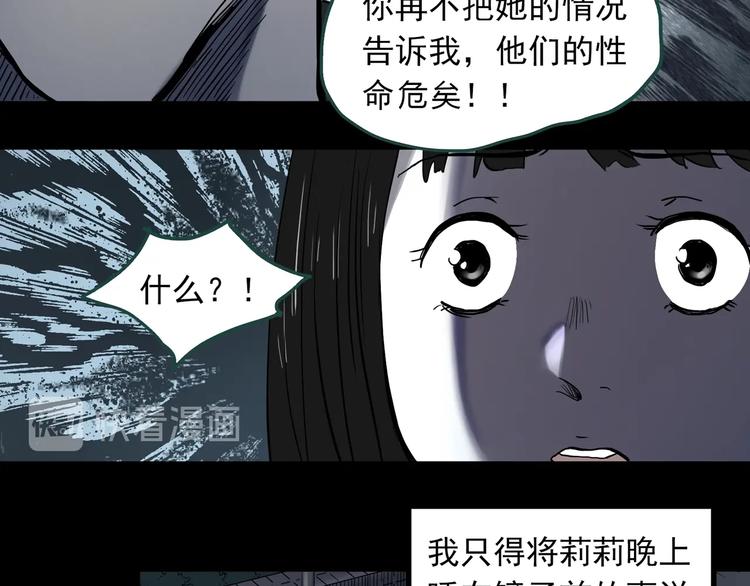 怪奇实录韩漫全集-第344话 诡镜·忆之罪（上）无删减无遮挡章节图片 