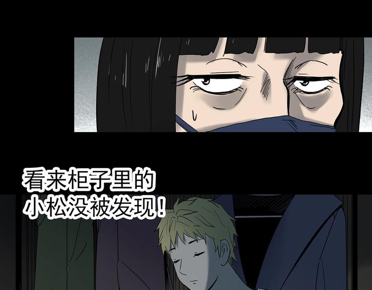 怪奇实录韩漫全集-第345话 诡镜·忆之罪（中）无删减无遮挡章节图片 