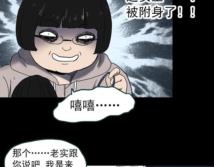 怪奇实录韩漫全集-第345话 诡镜·忆之罪（中）无删减无遮挡章节图片 