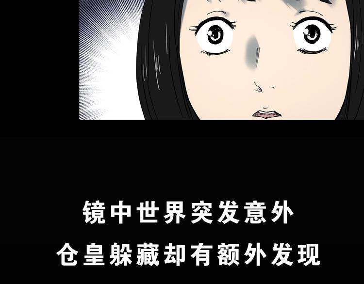 怪奇实录韩漫全集-第345话 诡镜·忆之罪（中）无删减无遮挡章节图片 