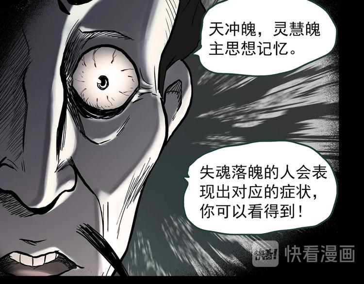 怪奇实录韩漫全集-第345话 诡镜·忆之罪（中）无删减无遮挡章节图片 