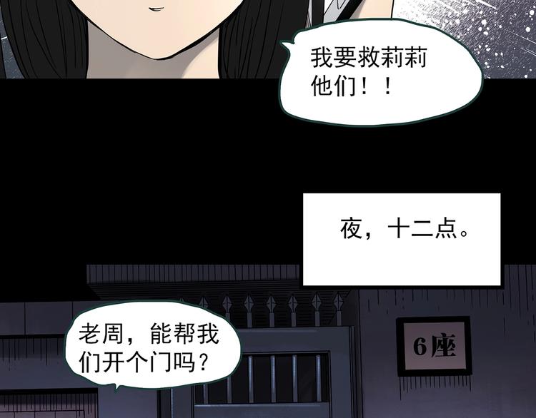 怪奇实录韩漫全集-第345话 诡镜·忆之罪（中）无删减无遮挡章节图片 