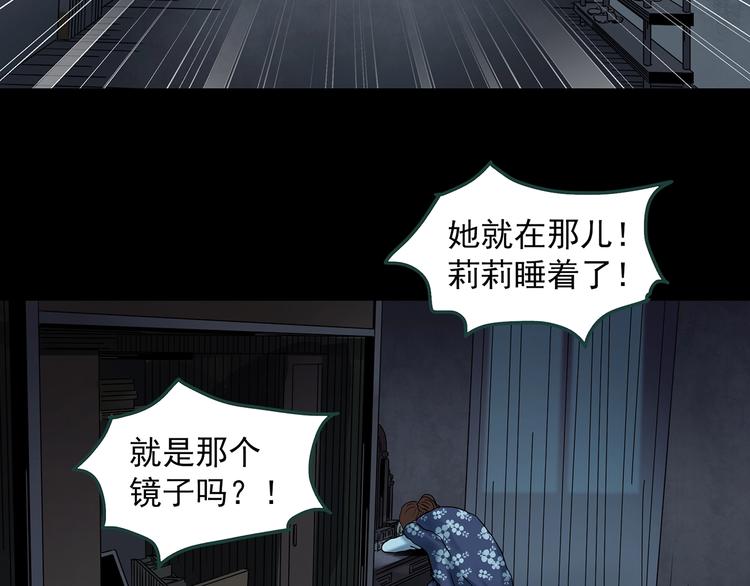 怪奇实录韩漫全集-第345话 诡镜·忆之罪（中）无删减无遮挡章节图片 