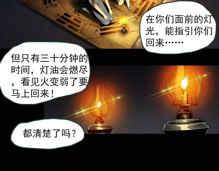 怪奇实录韩漫全集-第345话 诡镜·忆之罪（中）无删减无遮挡章节图片 