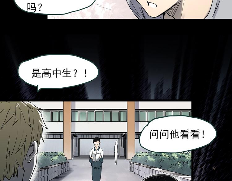 怪奇实录韩漫全集-第345话 诡镜·忆之罪（中）无删减无遮挡章节图片 