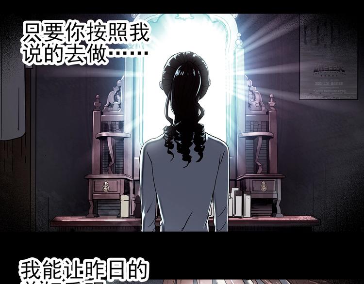 怪奇实录韩漫全集-第345话 诡镜·忆之罪（中）无删减无遮挡章节图片 