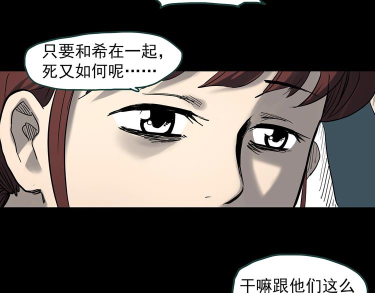 怪奇实录韩漫全集-第345话 诡镜·忆之罪（中）无删减无遮挡章节图片 