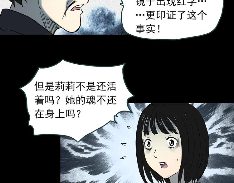 怪奇实录韩漫全集-第345话 诡镜·忆之罪（中）无删减无遮挡章节图片 