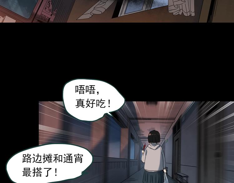 怪奇实录韩漫全集-第345话 诡镜·忆之罪（中）无删减无遮挡章节图片 