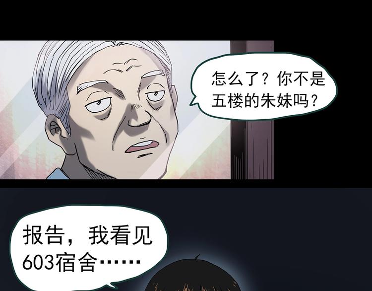 怪奇实录韩漫全集-第345话 诡镜·忆之罪（中）无删减无遮挡章节图片 