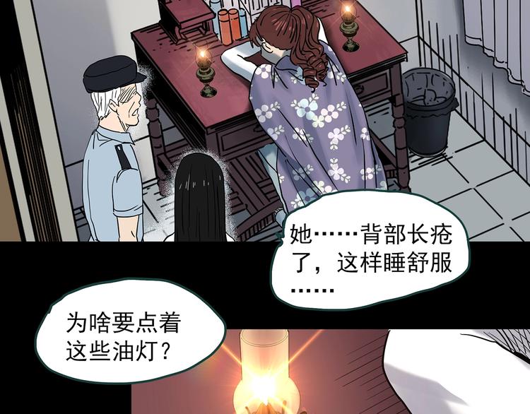 怪奇实录韩漫全集-第345话 诡镜·忆之罪（中）无删减无遮挡章节图片 