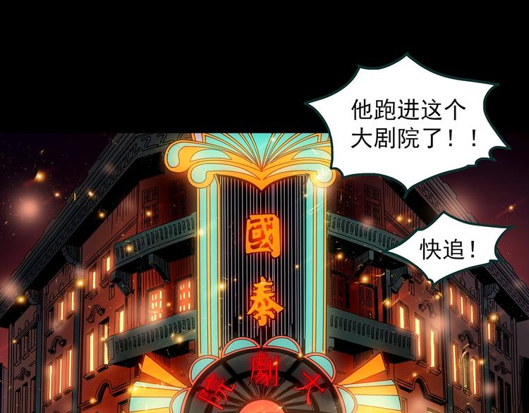怪奇实录韩漫全集-第346话 诡镜·忆之罪（下）无删减无遮挡章节图片 