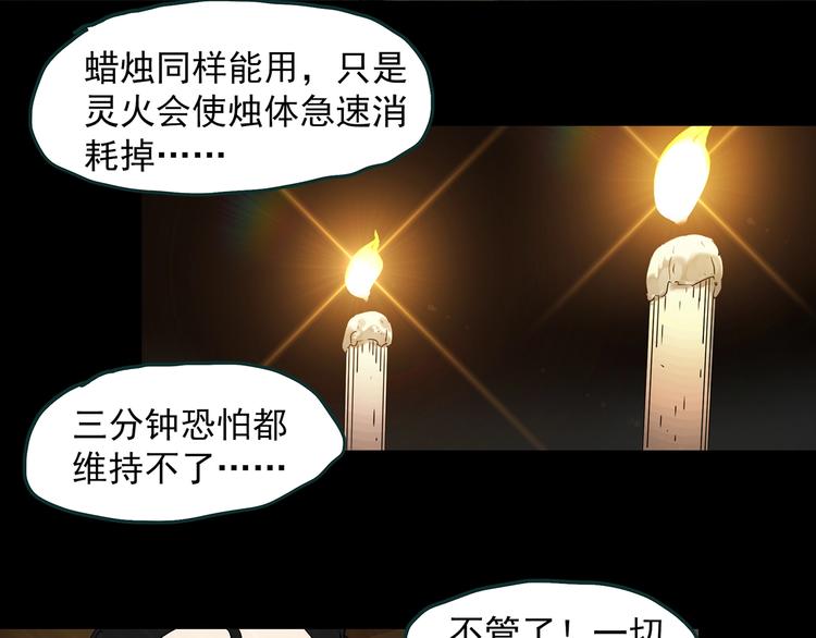 怪奇实录韩漫全集-第346话 诡镜·忆之罪（下）无删减无遮挡章节图片 