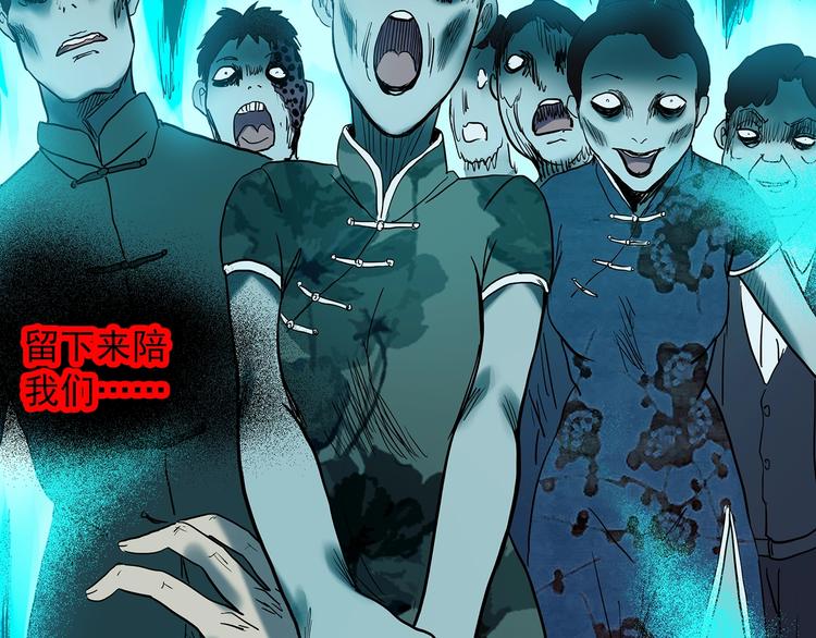 怪奇实录韩漫全集-第346话 诡镜·忆之罪（下）无删减无遮挡章节图片 