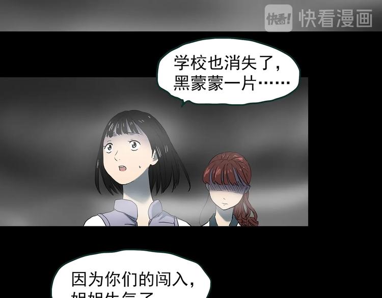 怪奇实录韩漫全集-第346话 诡镜·忆之罪（下）无删减无遮挡章节图片 