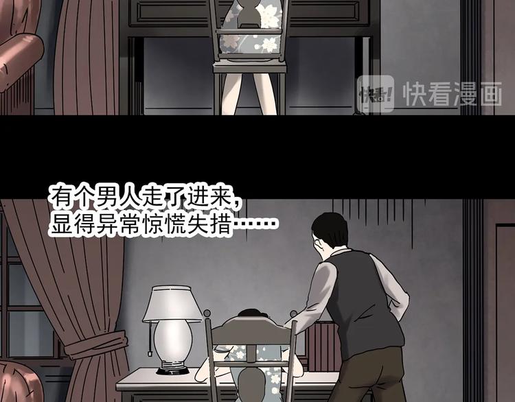 怪奇实录韩漫全集-第346话 诡镜·忆之罪（下）无删减无遮挡章节图片 