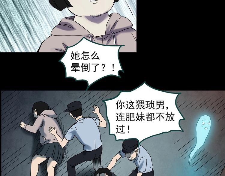 怪奇实录韩漫全集-第346话 诡镜·忆之罪（下）无删减无遮挡章节图片 