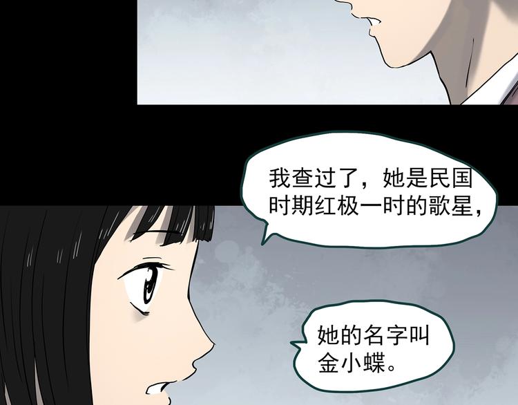 怪奇实录韩漫全集-第347话 诡镜·言之罪（一）无删减无遮挡章节图片 