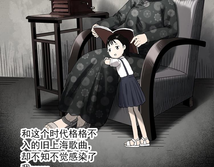 怪奇实录韩漫全集-第347话 诡镜·言之罪（一）无删减无遮挡章节图片 