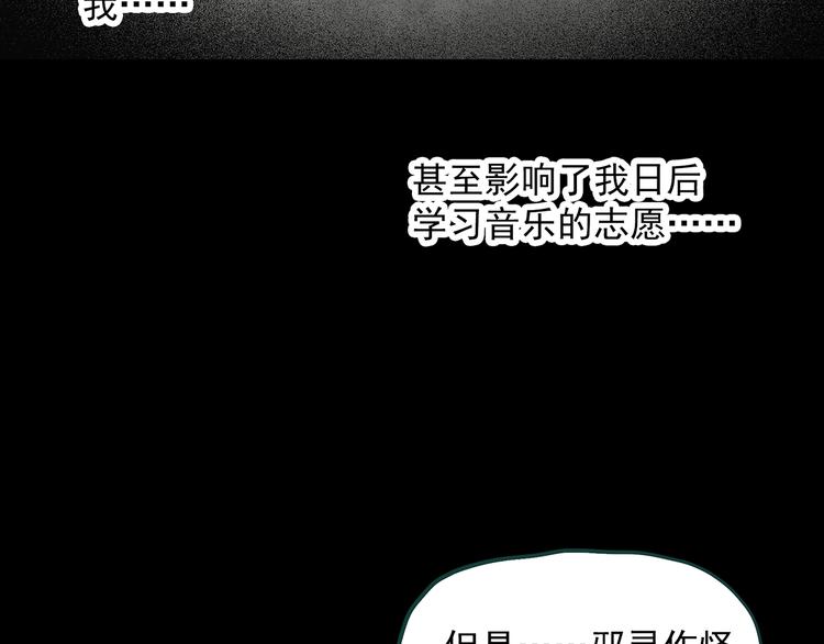 怪奇实录韩漫全集-第347话 诡镜·言之罪（一）无删减无遮挡章节图片 