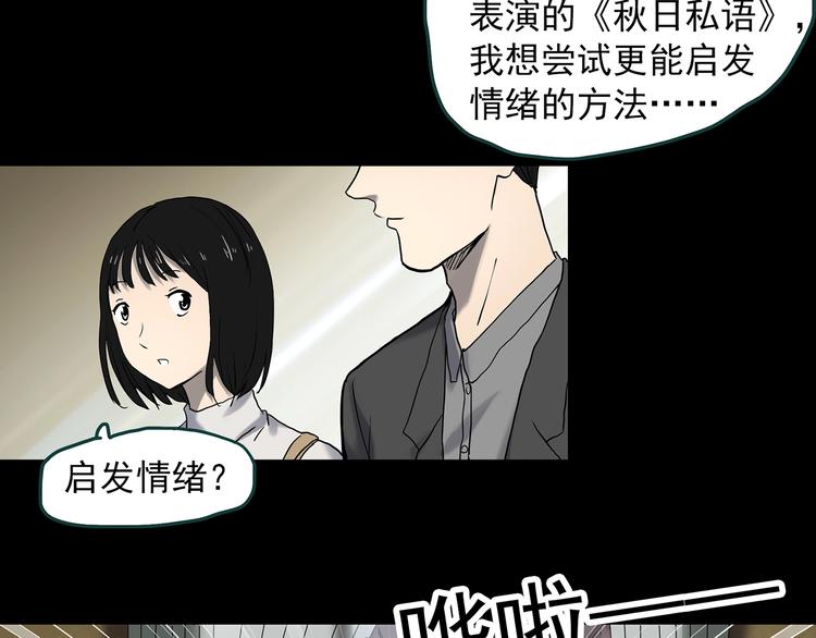 怪奇实录韩漫全集-第347话 诡镜·言之罪（一）无删减无遮挡章节图片 