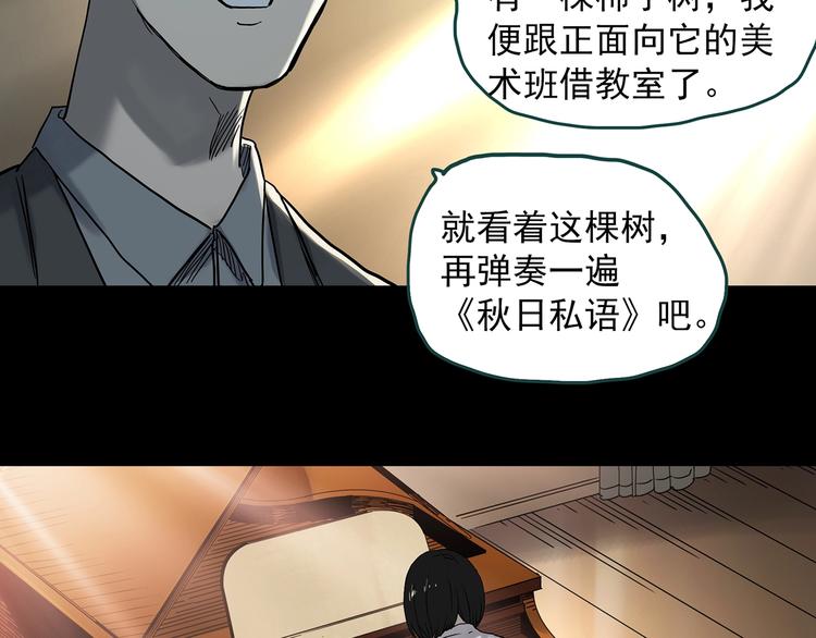 怪奇实录韩漫全集-第347话 诡镜·言之罪（一）无删减无遮挡章节图片 