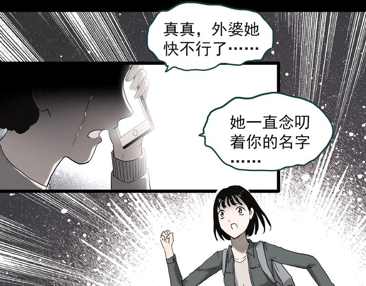 怪奇实录韩漫全集-第347话 诡镜·言之罪（一）无删减无遮挡章节图片 