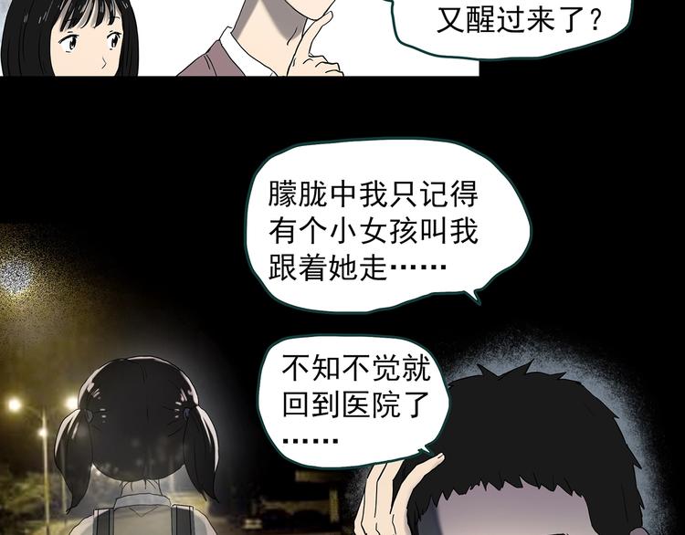 怪奇实录韩漫全集-第347话 诡镜·言之罪（一）无删减无遮挡章节图片 