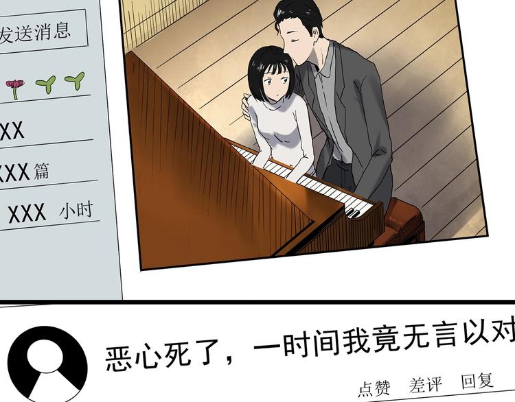 怪奇实录韩漫全集-第347话 诡镜·言之罪（一）无删减无遮挡章节图片 