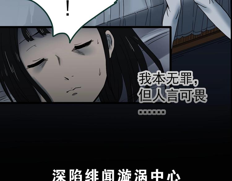 怪奇实录韩漫全集-第347话 诡镜·言之罪（一）无删减无遮挡章节图片 