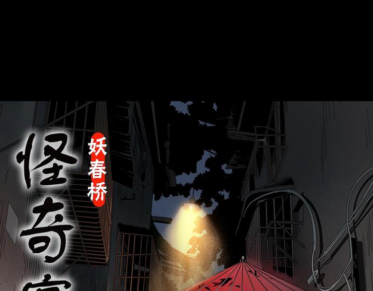 怪奇实录韩漫全集-第349话 诡镜·言之罪（三）无删减无遮挡章节图片 
