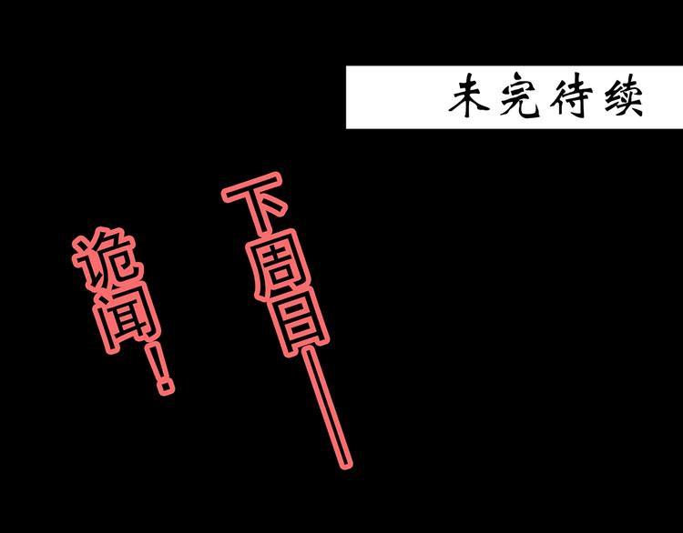 怪奇实录韩漫全集-第349话 诡镜·言之罪（三）无删减无遮挡章节图片 