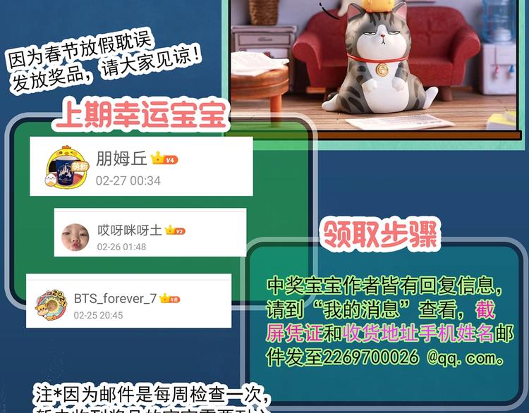 怪奇实录韩漫全集-第349话 诡镜·言之罪（三）无删减无遮挡章节图片 
