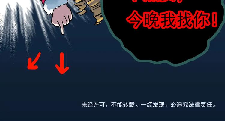 怪奇实录韩漫全集-第349话 诡镜·言之罪（三）无删减无遮挡章节图片 