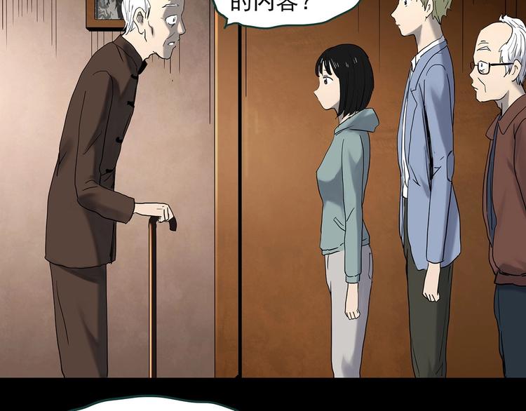 怪奇实录韩漫全集-第349话 诡镜·言之罪（三）无删减无遮挡章节图片 