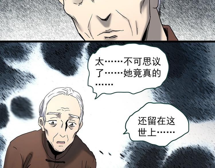 怪奇实录韩漫全集-第349话 诡镜·言之罪（三）无删减无遮挡章节图片 