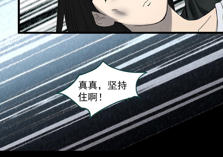 怪奇实录韩漫全集-第349话 诡镜·言之罪（三）无删减无遮挡章节图片 