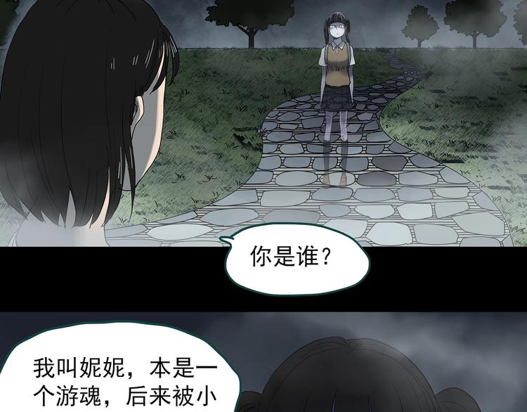 怪奇实录韩漫全集-第349话 诡镜·言之罪（三）无删减无遮挡章节图片 