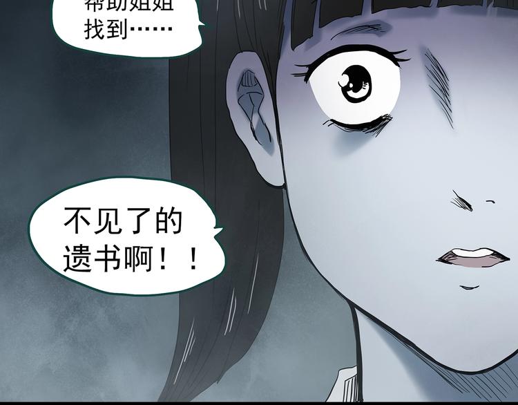 怪奇实录韩漫全集-第349话 诡镜·言之罪（三）无删减无遮挡章节图片 