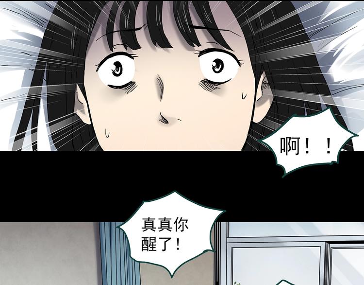 怪奇实录韩漫全集-第349话 诡镜·言之罪（三）无删减无遮挡章节图片 